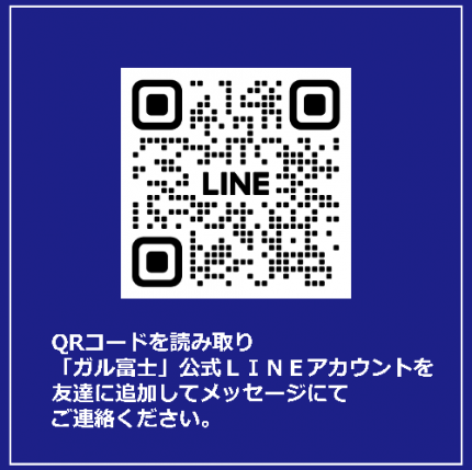 ガル富士公式LINEのQRコード